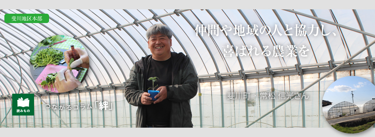 つながるコラム「絆」 vol.66　隠岐の島町 ・ 村上 朋恵さん