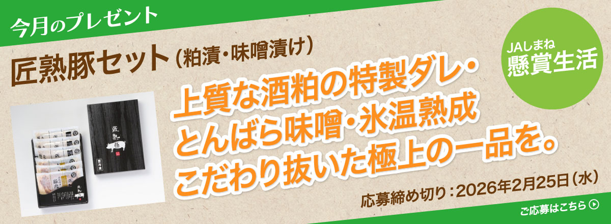 【懸賞生活】今月のプレゼント