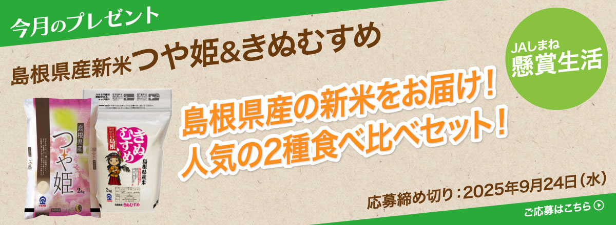 【懸賞生活】今月のプレゼント