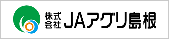 ＪＡアグリ島根