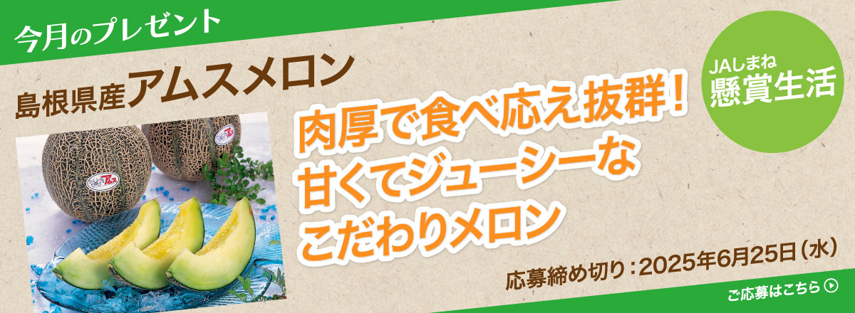【懸賞生活】今月のプレゼント